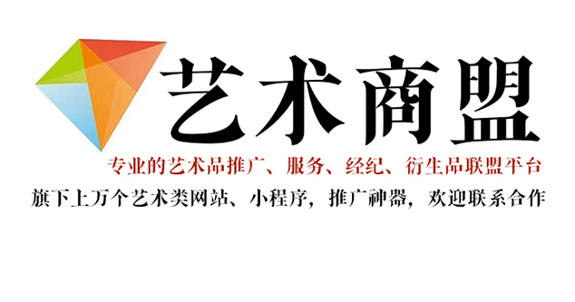 渭南市-书画家在网络媒体中获得更多曝光的机会：艺术商盟的推广策略