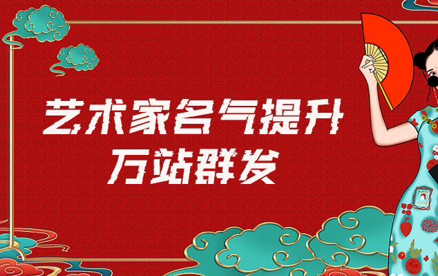 渭南市-网络推广对书法家名气的重要性