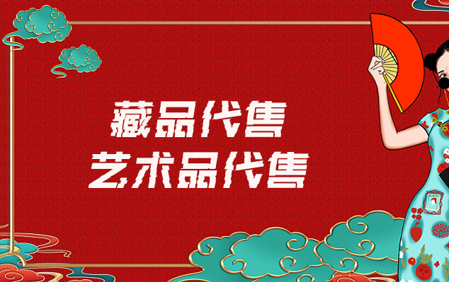 渭南市-在线销售艺术家作品的最佳网站有哪些？